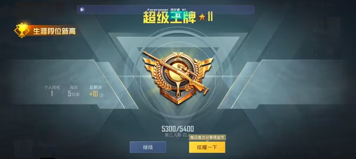 和平精英先行者透视直装 - 为什么主播和平精英那么流畅辅助预览图